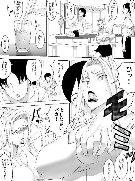 元ヤン叔母の肛門 [三杯酢] | DLsite 同人 - R18