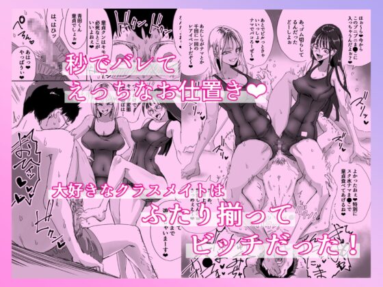 スク水ビッチ!!女子更衣室で童貞食い [あまぎゃっぱ] | DLsite 同人 - R18