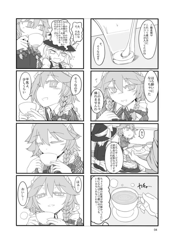 咲夜ドール [やし屋] | DLsite 同人 - R18