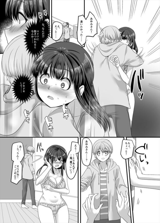 幽体の魔法陣3～あの娘に憑依って