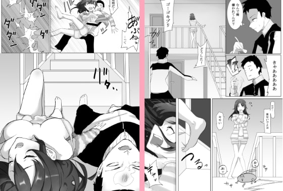 不仲な妹と入れ替わり?お兄ちゃんに全部まかせなさい! [えなりずし] | DLsite 同人 - R18