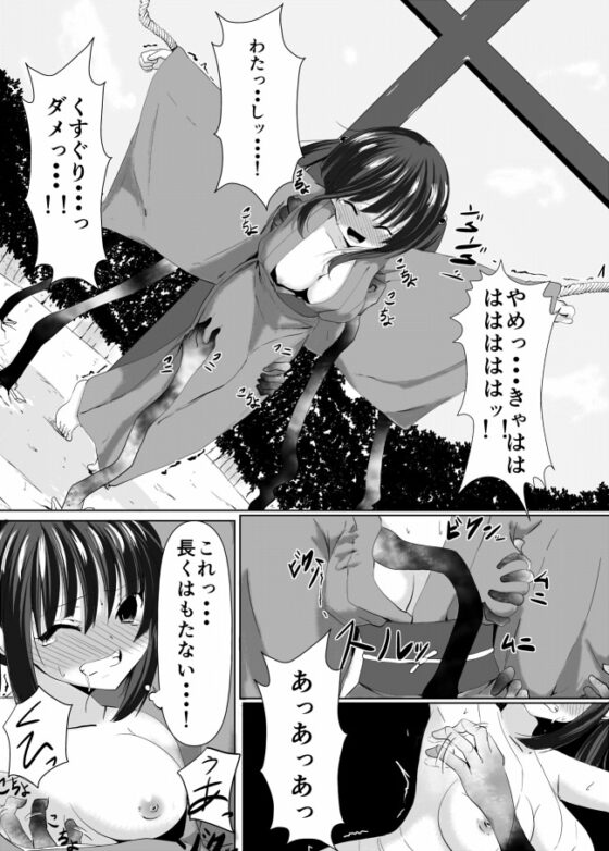 村娘の受難「生贄とくすぐり」 [ぺりラボ] | DLsite 同人 - R18