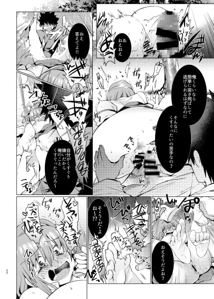 くすぐり陵辱早苗さん [Berry!16] | DLsite 同人 - R18
