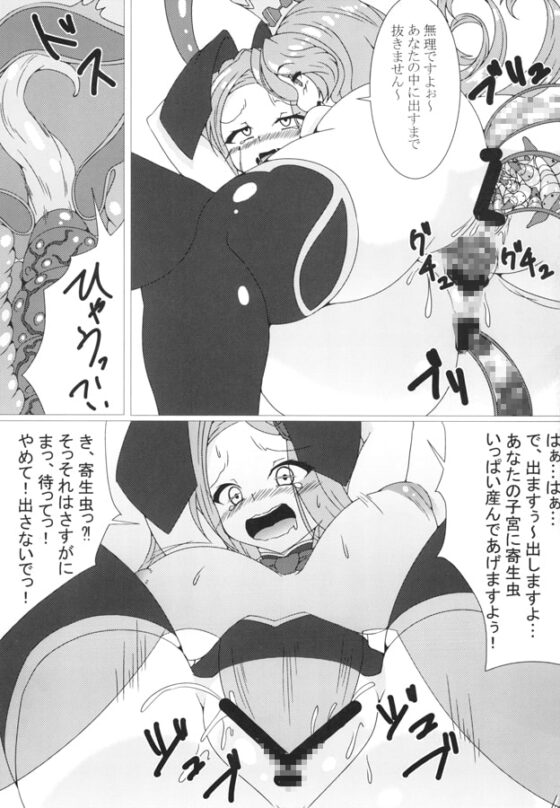 Parasite II [灰奇路] | DLsite 同人 - R18