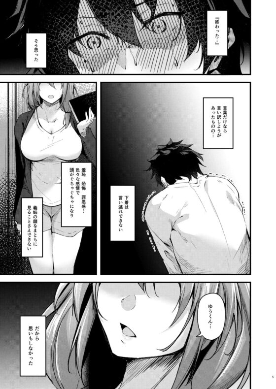 いつでもどこでも何でもさせてくれる義理の姉 [學園血盟帖] | DLsite 同人 - R18