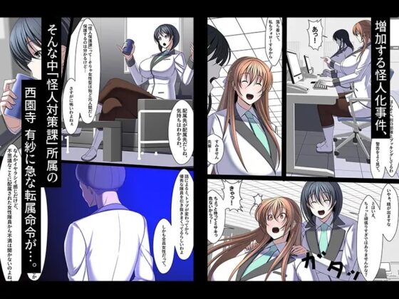 西園寺有紗の屈服!!ごめんなさい、私もうアナタじゃだめみたい [とろ箱屋] | DLsite 同人 - R18