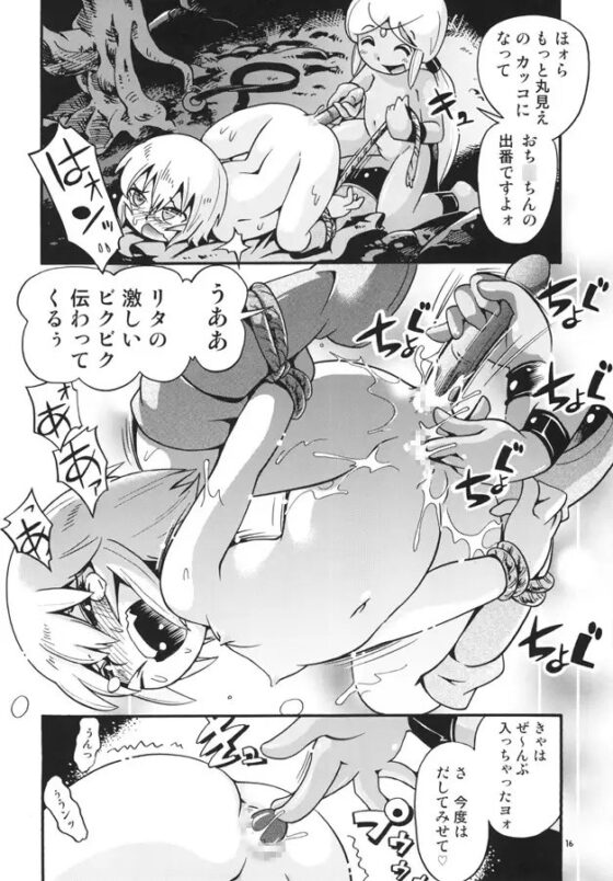 とらわれ姫・それから編 [ぷち屋] | DLsite 同人 - R18