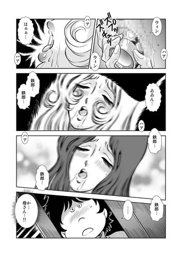 MaetelStory6 [かぐや姫] | DLsite 同人 - R18