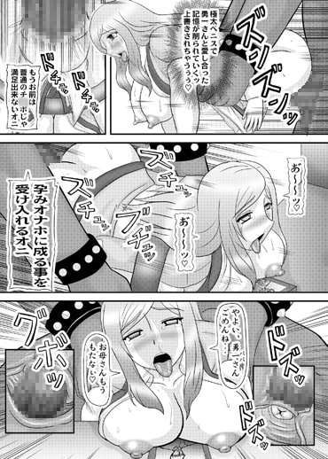 バッドエンド・ママ DL版 [拠点兵長] | DLsite 同人 - R18