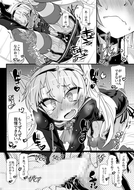 あまつワンワン [成宮] | DLsite 同人 - R18