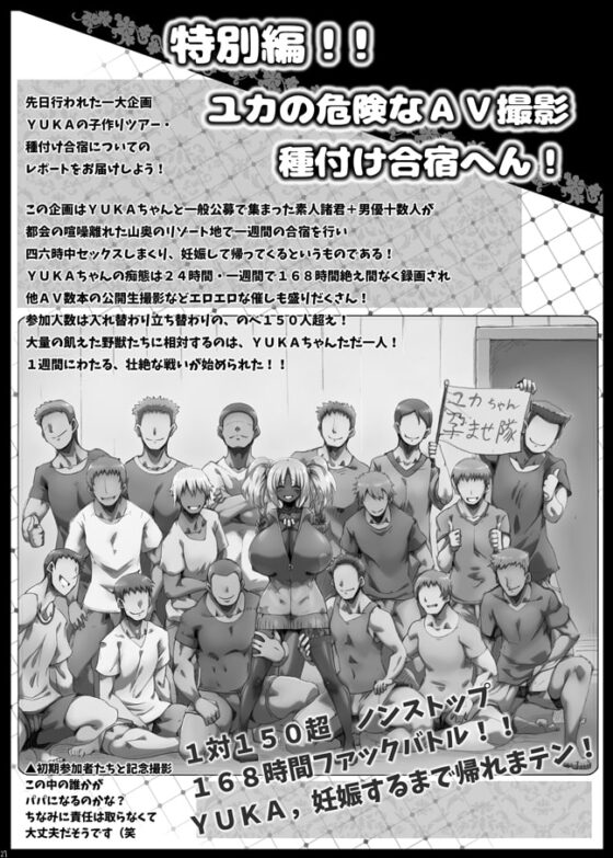 ゆるふわユカライフ [GREAT芥] | DLsite 同人 - R18