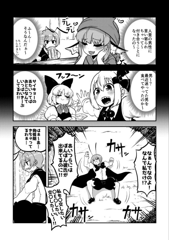 skebな幻想少女集2 [少女落描中] | DLsite 同人 - R18