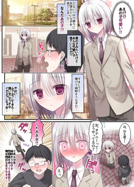 現役学●男の子は俺のママ [藤河(トウガ)] | DLsite 同人 - R18