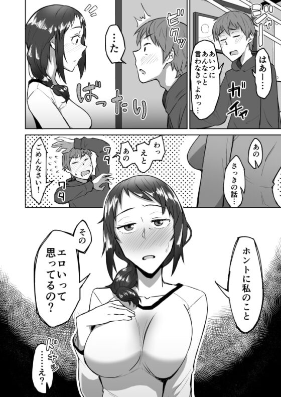 バイト先の飲み会にて vol.1 [DOGTAG] | DLsite 同人 - R18