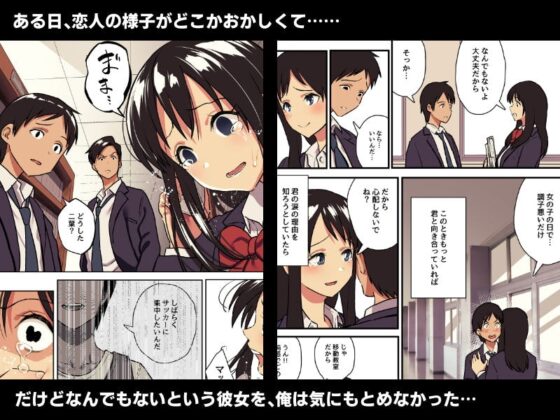 君の涙の理由を俺はまだ知らない。 [スルメニウム] | DLsite 同人 - R18