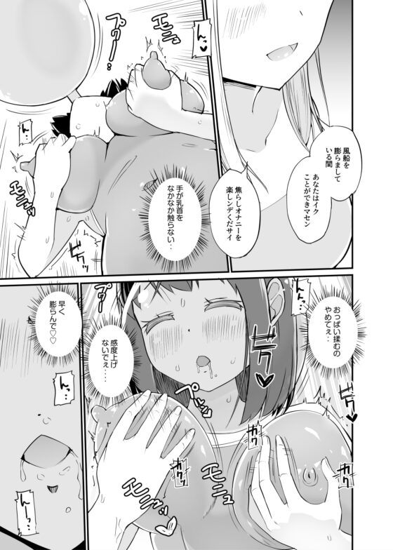 俗物.zip (17) スライム風船 [俗物.zip] | DLsite 同人 - R18