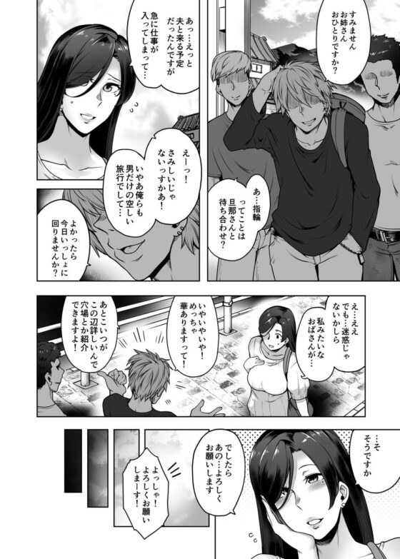 ヒトミさんの不貞+ [寅乃檻] | DLsite 同人 - R18