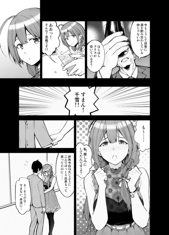 NightBlooming [SMUGGLER] | DLsite 同人 - R18