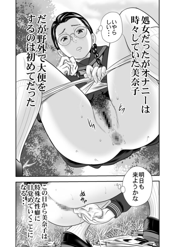 丹下変態倶楽部集 [GOLD DUST] | DLsite 同人 - R18