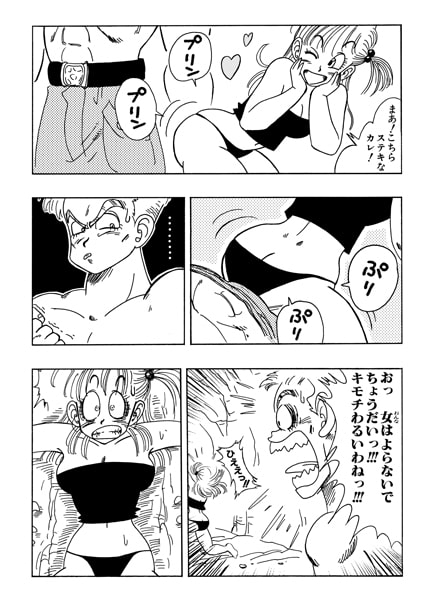 ブルマ VS ブルー将軍 ! ! ! [YamamotoDoujinshi] | DLsite 同人 - R18