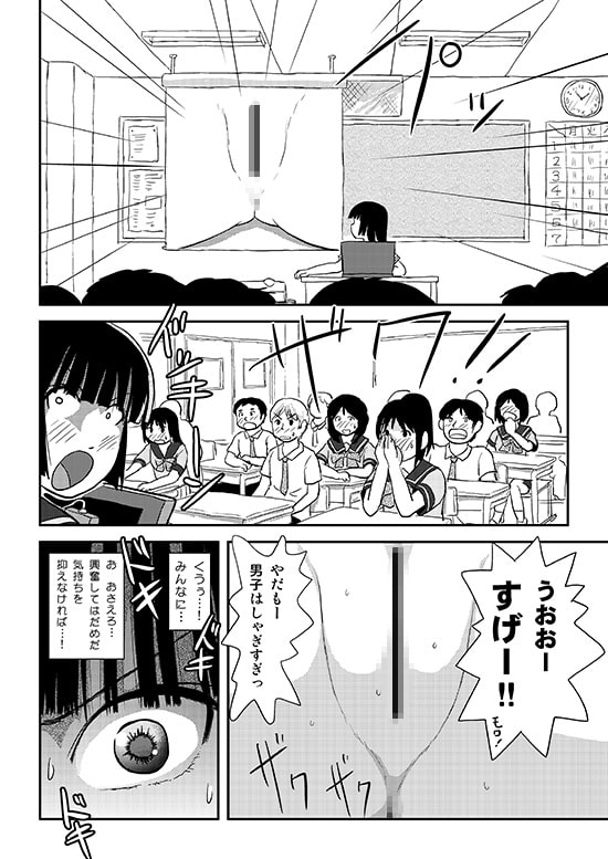 桜小鷹の露出日和5 [ちみはうす] | DLsite 同人 - R18