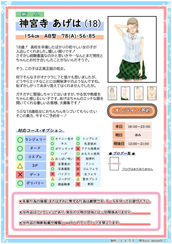 オナクライこうよッ2 神宮寺あげは編 [津田ヒトクチ] | DLsite 同人 - R18