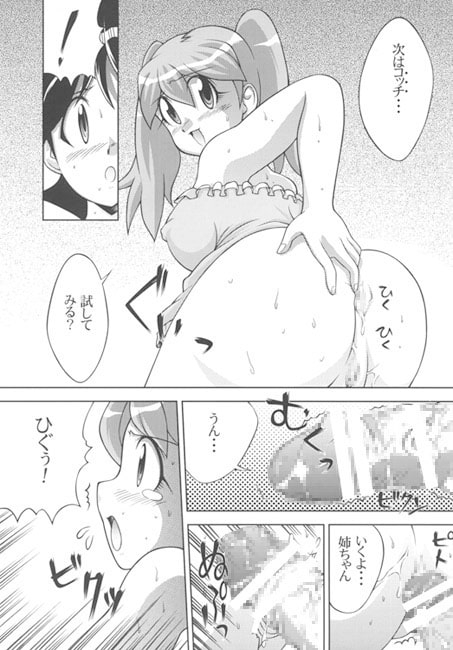 ライトピンク 010＆013 [ライトピンク] | DLsite 同人 - R18