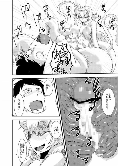 彼女の変身 [瀬戸内製薬] | DLsite 同人 - R18