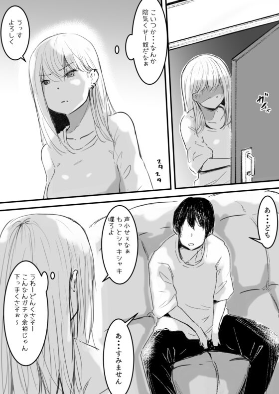 イカせる男とイクのを我慢する女 [えろいむらラボ] | DLsite 同人 - R18