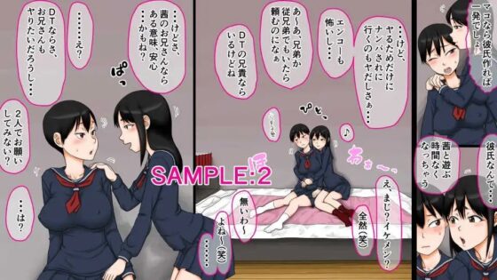 アカネとお兄ちゃんと処女ビッチ [AIM] | DLsite 同人 - R18