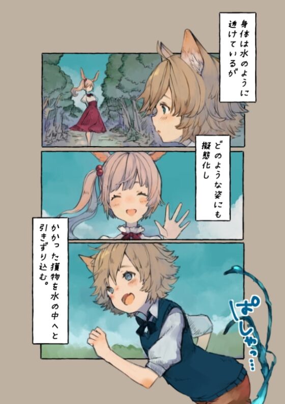 スライムクィーン [けもみん之助] | DLsite 同人 - R18