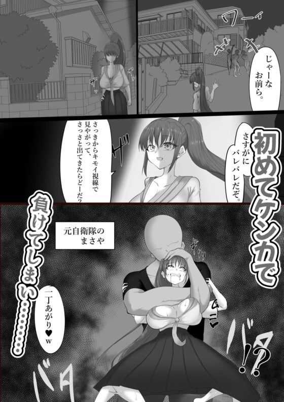 無敵だった番長が壁尻で尋問される話 [栗屋本店] | DLsite 同人 - R18