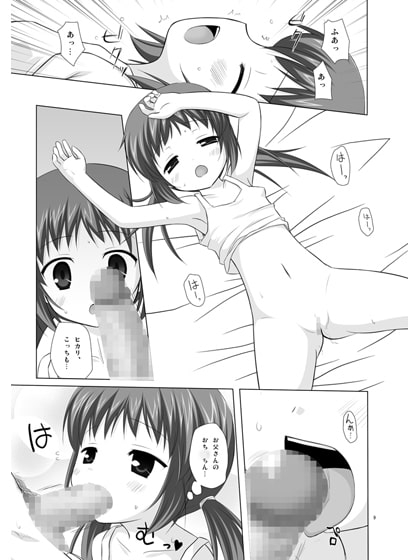 商売繁盛 [ノラネコノタマ] | DLsite 同人 - R18