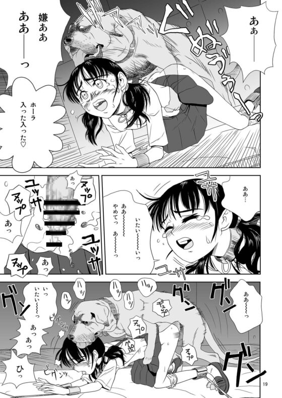 令嬢ケモノ変 [ぴんくれっどぺっぱー] | DLsite 同人 - R18