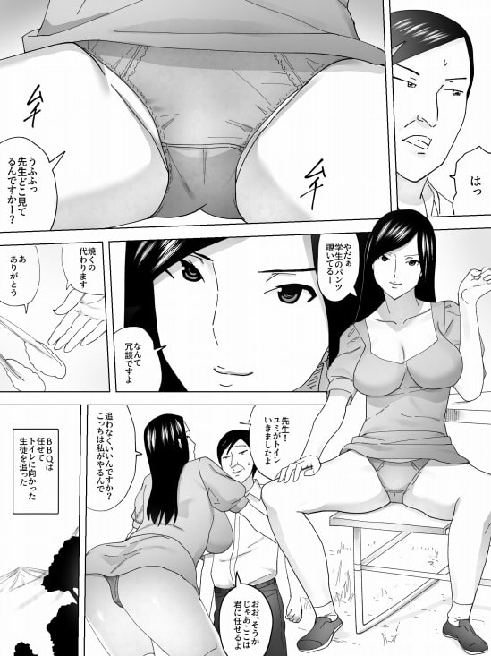 キャンプ便所 [三杯酢] | DLsite 同人 - R18