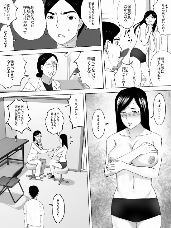 健康診断～女子便所～ [三杯酢] | DLsite 同人 - R18