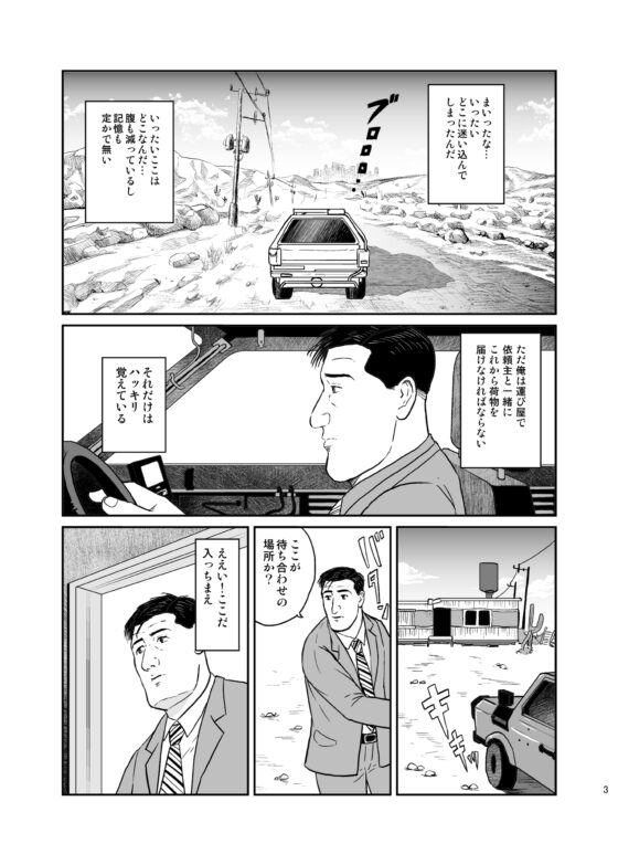 孤独のサイバーパンク [もかぷりん] | DLsite 同人 - R18