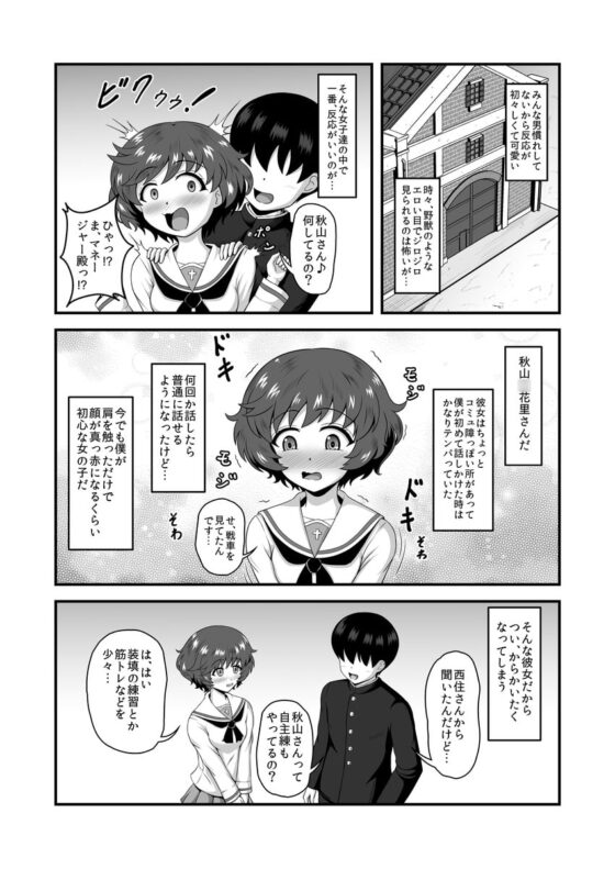 貞操逆転あべこべ話4 [無限妄想] | DLsite 同人 - R18