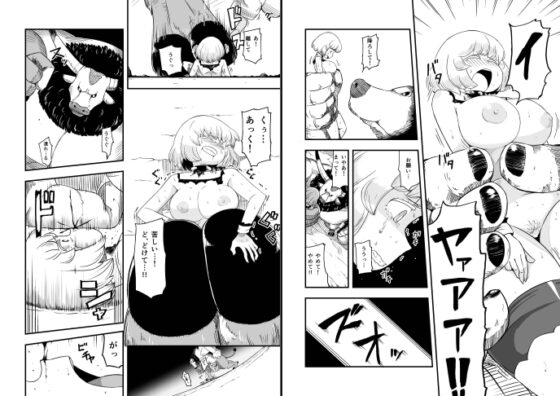 絶望の洞窟III後編 [イケンナビ] | DLsite 同人 - R18