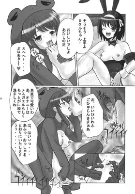 涼○ハルヒの微睡 [九龍城] | DLsite 同人 - R18