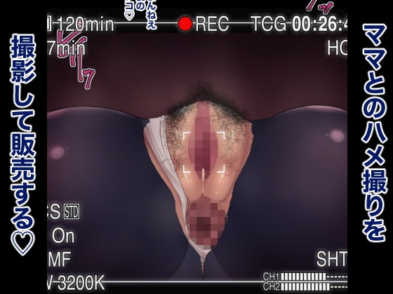 おれママ6 [箱舟] | DLsite 同人 - R18