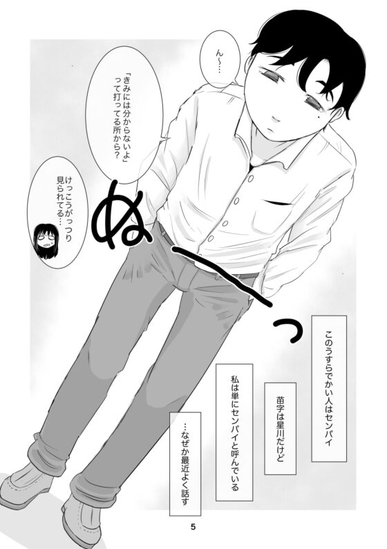 赤井マコは逃げられない [ガラクタをガリガリ] | DLsite 同人 - R18