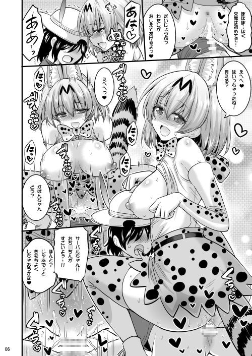 もっと性的!パクパクふれんず [ハセミボックス] | DLsite 同人 - R18