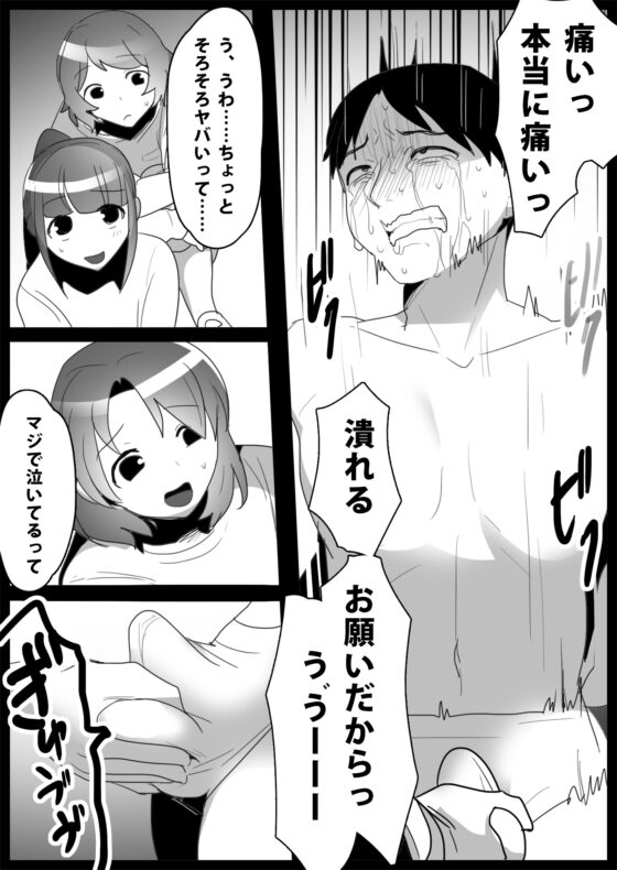 お嬢様学校の負け組いじめ2 [ブリッツクリーク] | DLsite 同人 - R18