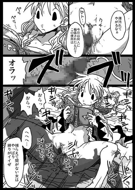 無反応陵辱 [天原帝国] | DLsite 同人 - R18