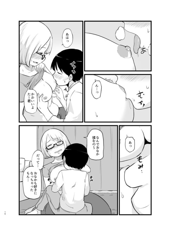 年に1回会う親戚の姉ちゃんと… [脳内補完庫] | DLsite 同人 - R18