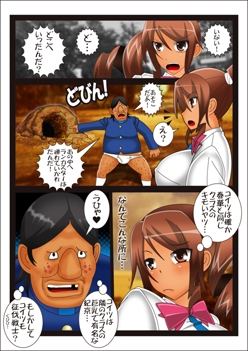 妖魔征伐戦士ディアカスター [stripeg] | DLsite 同人 - R18