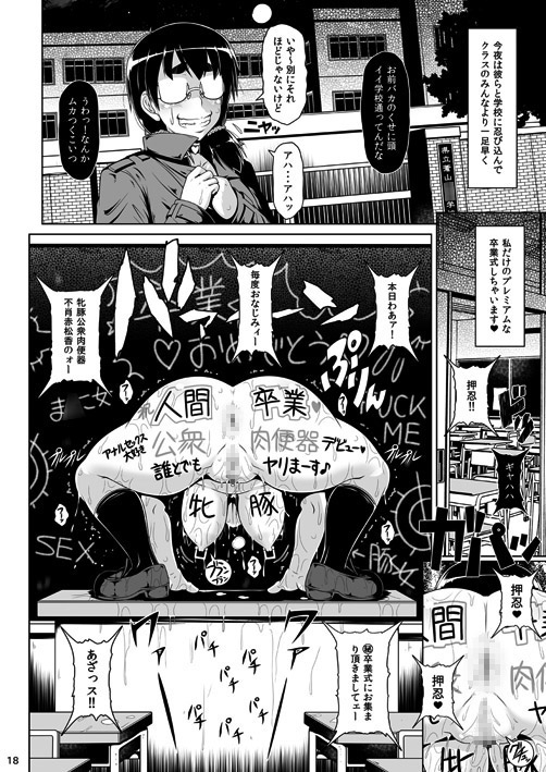 香玉便女 [白液書房] | DLsite 同人 - R18