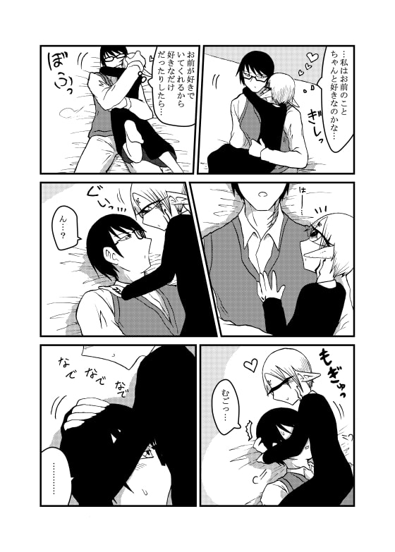 未開の地で拾った謎言語単眼ちゃんをメイドとして雇っていちゃらぶする本4 [悪癖] | DLsite 同人 - R18