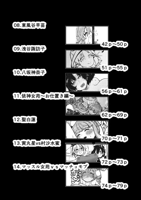 スケベな幻想少女集 [少女落描中] | DLsite 同人 - R18